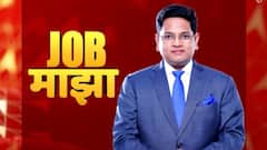 JOB MAJHA : ऑईल इंडिया लिमिटेड, राष्ट्रीय आरोग्य अभियान, नाशिक येथे नोकरी : जॉब माझा ABP Majha