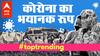 Indonesia में Corona बच्चों को ले रहा है चपेट में | Top Trending