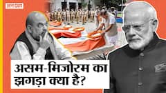असम-मिज़ोरम विवाद: 100 साल पुराना झगड़ा, जिसे पीएम मोदी-अमित शाह भी नहीं सुलझा पाए
