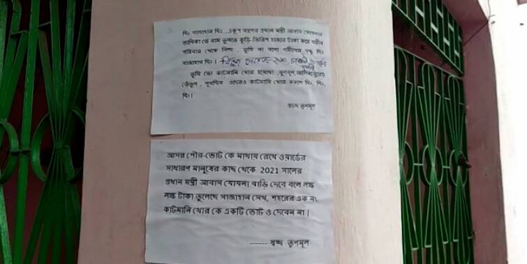 Nadia Shantipur corruption postering against municipal administrators in multiple wards of municipal area Nadia: নদিয়ার শান্তিপুরে পৌর প্রশাসকের বিরুদ্ধে পোস্টার, শুরু তৃণমূল-বিজেপি তরজা