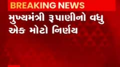 સુરત:અશાંત ધારાની મુદ્દત 5 વર્ષ લંબાઈ, મુખ્યમંત્રી વિજય રૂપાણીનો નિર્ણય