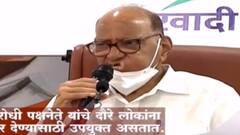 Sharad Pawar : राष्ट्रवादी पूरग्रस्त 16 हजार कुटुंबांना जीवनावश्यक वस्तू पुरवणार : शरद पवार