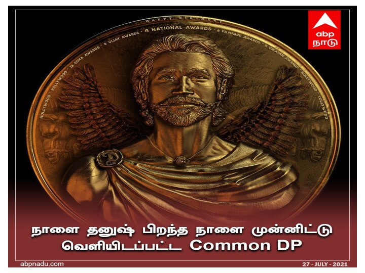 Dhanush Birthday: ஒல்லி to கில்லி : விமர்சனங்களை தகர்த்த தனுஷ்.. ஹேப்பி பர்த்டே அசுரா..!