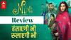 Mimi Movie Review - Pankaj Triptahi और Kriti Sanon दिल जीत लेंगे, जरूर देखनी चाहिए ये फिल्म