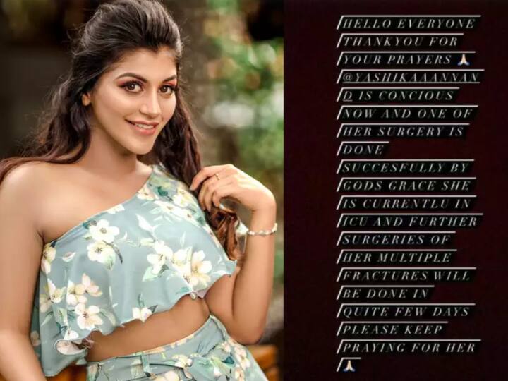 Yashika Anand's sister Osheen Anand gives health condition update Yashika Anand Health Condition: 'ஒரு ஆப்ரேஷன் முடிந்தது' - யாஷிகா குறித்து தகவல் தெரிவித்த சகோதரி!