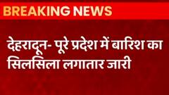 Uttarakhand Weather Forecast Update: पुरे उत्तराखंड में 30 जुलाई तक मूसलाधार बारिश की आकांशा