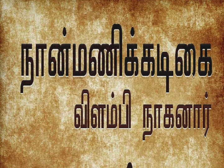 Thagaisal Meaning: தமிழ்நாடு அரசு அறிவித்த ’’தகைசால் தமிழர்’’ விருது :  ’’தகைசால்’’ என்றால் என்ன?