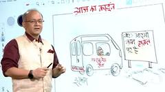 यूपी की सरकारी इमरजेंसी एंबुलेंस सेवा पर आज का कार्टून