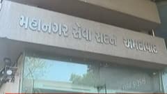 Ahmedabad: દરિયાપુરના ધારાસભ્ય ગ્યાસુદ્દીન શેખે મનપા પર લગાવ્યા ગંભીર આરોપ,જુઓ વીડિયો