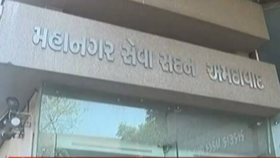 Ahmedabad: દરિયાપુરના ધારાસભ્ય ગ્યાસુદ્દીન શેખે મનપા પર લગાવ્યા ગંભીર આરોપ,જુઓ વીડિયો