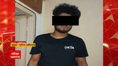 Fake Police Arrest: এবার পুলিশকর্তার পরিচয়ে আর্থিক প্রতারণা, গ্রেফতার প্রাক্তন সিভিক ভলান্টিয়ার