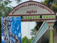 காஞ்சிபுரம் : கடித்த பாம்பை கையோடு கொண்டுவந்த 7 வயது சிறுவன்..! காப்பாற்றிய அரசு மருத்துவர்கள்