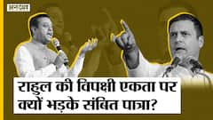 राहुल गांधी ने पेगासस पर बीजेपी-पीएम मोदी को घेरा, संबित पात्रा का कांग्रेस-विपक्ष पर हमला