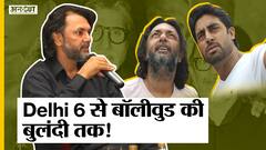 गरीब परिवार के राकेश ओमप्रकाश मेहरा कैसे बने अपनी पहली फिल्म में अमिताभ बच्चन के डायरेक्टर