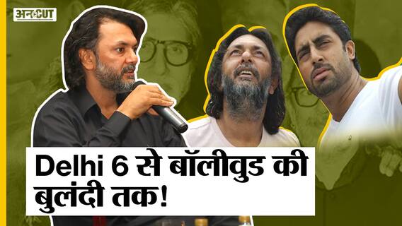 गरीब परिवार के राकेश ओमप्रकाश मेहरा कैसे बने अपनी पहली फिल्म में अमिताभ बच्चन के डायरेक्टर