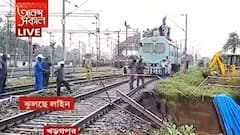 Heavy Rain Effect: প্রবল বৃষ্টির জেরে খড়গপুর স্টেশনে লাইনে ধস, অল্পের জন্য রক্ষা মালগাড়ির