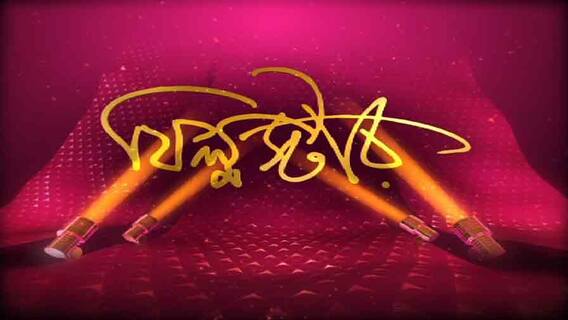 Filmstar: সুস্থ থাকতে হলে বেশি করে জল খেতে হবে, সোশাল মিডিয়ায় বার্তা মিমি চক্রবর্তীর