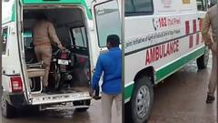 Uttar Pradesh में एंबुलेंस कर्मियों पर सरकार की कार्रवाई