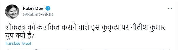 राबड़ी देवी ने नीतीश कुमार पर साधा निशाना, पूछा- विधायकों की पिटाई मामले पर चुप क्यों हैं CM?