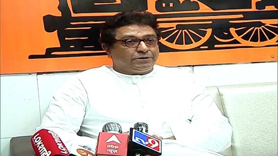 Raj Thackeray UNCUT : परप्रांतियांविषयी माझ्या भूमिका स्पष्ट, राज ठाकरेंचं भाजपसाठी अप्रत्यक्ष उत्तर
