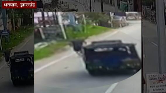 Jharkhand : झारखंडमधील धनबाद जिल्हा न्यायाधिशांचा संशयास्पद मृत्यू, अपघात की घातपात? ABP Majha