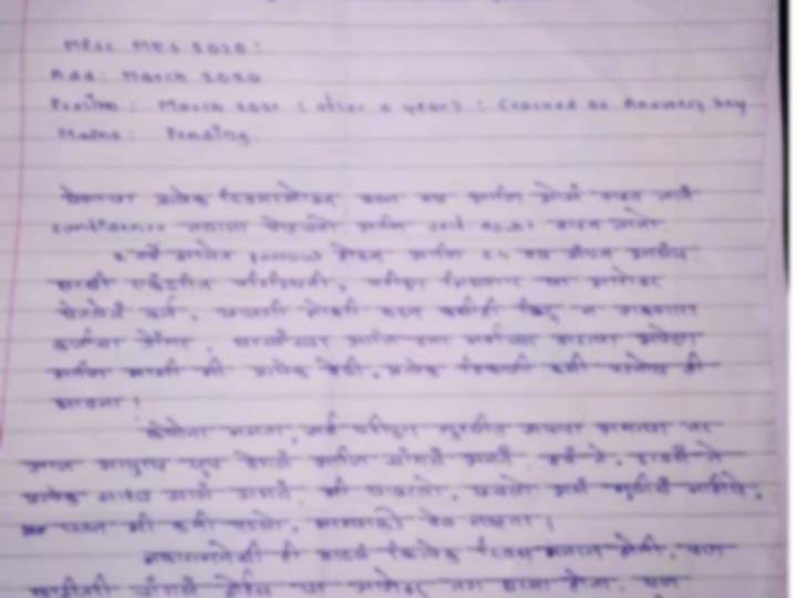 यूपी: खुदकुशी के चार दिन बाद मिला युवती का सुसाइड नोट, सामने आया होश उड़ा देने वाला सच A note found after four days of suicide of woman in Bijnor Uttar Pradesh ANN यूपी: खुदकुशी के चार दिन बाद मिला युवती का सुसाइड नोट, सामने आया होश उड़ा देने वाला सच
