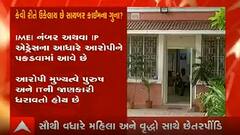 ગુજરાતના આ શહેરમાં સાયબર ક્રાઇમના કેસમાં વધારો, દરરોજ 30થી વધારે આવે છે અરજી