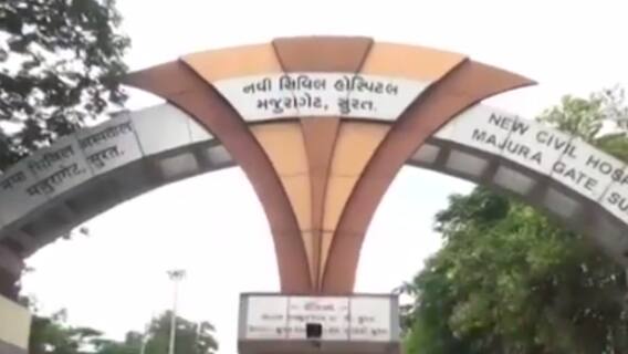 સુરત સિવિલ ફરી વિવાદમાં, સમયસર બ્લડની વ્યવસ્થા ન થતાં દર્દીના સ્વજનો ભરાયા રોષે