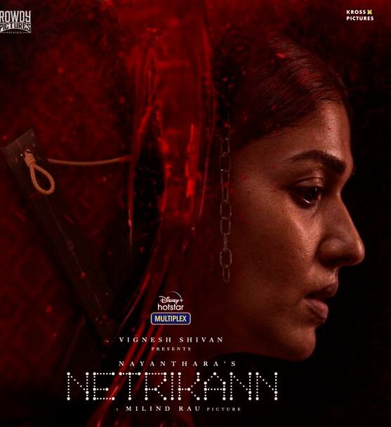 Netrikann Trailer: Nayanthara Upcoming Tamil Movie Netrikann Official Trailer Video Released Today 12.15 PM Netrikann Trailer: Nayanthara's Upcoming Tamil Movie Official Trailer Releases Today