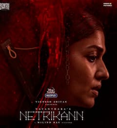 Netrikann Trailer: Nayanthara's Upcoming Tamil Movie Official Trailer Releases Today