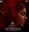 Netrikann Trailer: Nayanthara's Upcoming Tamil Movie Official Trailer Releases Today