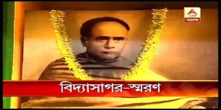 Iswar Chandra Vidyasagar Death Anniversary Remembering  the man who possessed an Ocean of Knowledge Iswar Chandra Vidyasagar Death Anniversary : বহু অর্থব্যয়ে বিয়ে দিয়েছেন একাধিক বিধবার, 'জ্ঞানের সাগর' বিদ্যাসাগরের আজ ১৩০তম মৃত্যুবার্ষিকী