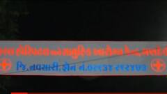 નવસારી: ગણદેવીમાં કોરોના રસી લેવા માટે લોકોની મોડી રાતથી જ ભીડ, કેન્દ્ર બહાર કર્યો રાતવાસો