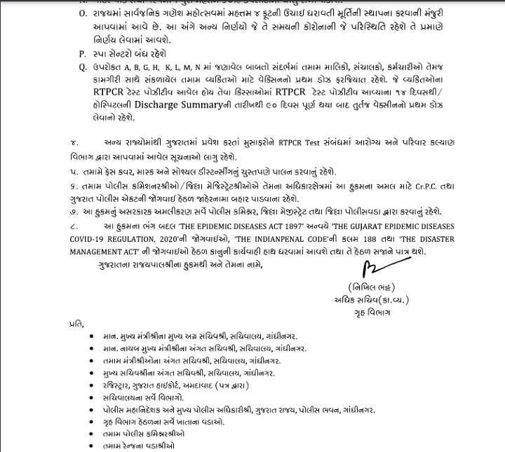 ગુજરાતના વેપારીઓ માટે માઠા સમાચાર, રૂપાણી સરકારે શું કર્યું ફરમાન?