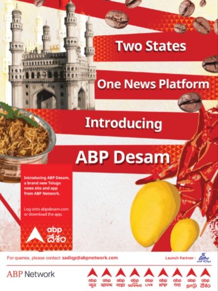 ABP Desam Launch: ਹੁਣ ਤੇਲਗੂ ਭਾਸ਼ਾ ਵਿਚ ਵੀ ਦੇਸ਼ ਅਤੇ ਦੁਨੀਆ ਦੀਆਂ ਖ਼ਬਰਾਂ ਪੜ੍ਹੋ