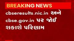 CBSE ધોરણ-12નું પરિણામ જાહેર, 99.37 ટકા વિદ્યાર્થીઓ પાસ
