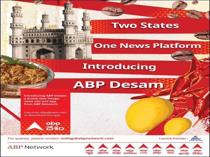 ABP Network Launches New Digital platform ABP Desam For Andhra and telangana Audience ABP Desam: உதயமானது 'ஏபிபி தேசம்'