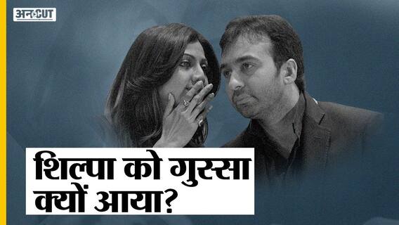 राज कुंद्रा केस: जांच के बीच शिल्पा शेट्टी को गुस्सा क्यों आया, क्या कहा बॉम्बे एचसी ने?