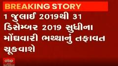 રાજ્ય સરકારના કર્મચારીઓને મોંઘવારી ભથ્થાના બાકી એરિયર્સનો લાભ અપાશે