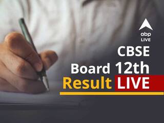 CBSE 12th Result 2021 Live: CBSE 12वीं कक्षा का रिजल्ट जारी, यहां जानें लेटेस्ट अपडेट्स