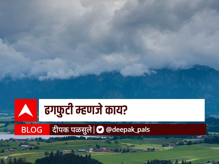 What is a cloudburst? Why is the incidence of cloudburst increasing in India ढगफुटी म्हणजे काय? भारतात ढगफुटीच्या घटना का वाढतायत?- वाचा सविस्तर