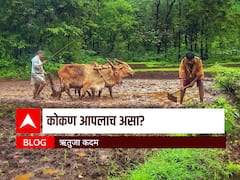 BLOG : कोकण आपलाच असा?