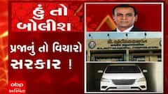 હું તો બોલીશ: પ્રજાનું તો વિચારો સરકાર!