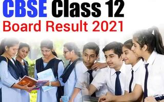 CBSE 12th Results 2021:जानिए-  पिछले साल से कितना अलग है CBSE 12वीं रिजल्ट 2021