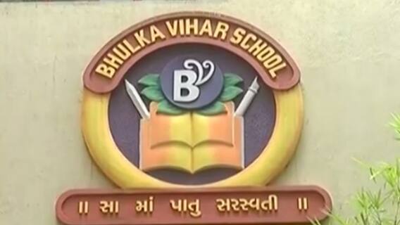 Surat: RTE હેઠળ પ્રવેશ મેળવવા વાલીઓ બન્યા ‘ઓનપેપર ગરીબ’, DEOએ શું આપ્યા આદેશ?