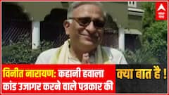 विनीत नारायण: कहानी हवाला कांड उजागर करने वाले पत्रकार की | Kya Baat Hai