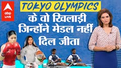 Tokyo Olympics 2020 : भारत के वो खिलाड़ी...जो मेडल तो नहीं जीत पाए...पर सबका दिल जीत लिया
