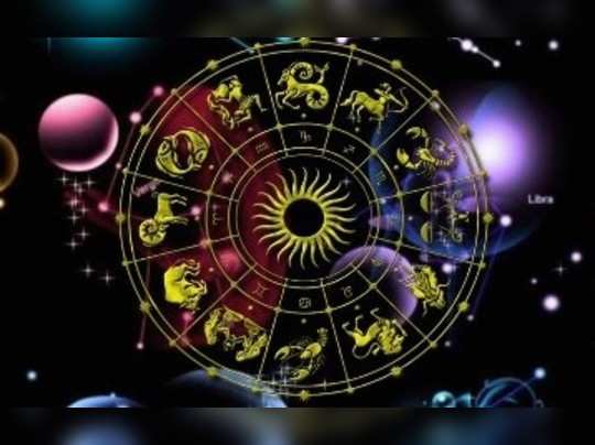Horoscope Today: ఈరోజు రాశిఫలాలు... ఈ రాశుల వారికి  దశ తిరుగుతుంది..!