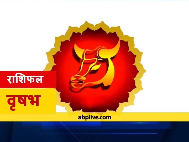 Taurus Horoscope Moon Transit In Taurus On Sawan Somwar August 02 Eclipse Yoga Is Being Formed Know Vrishabha Rashifal वृष राशिफल: 02 अगस्त को वृष राशि में चंद्रमा का गोचर, बन रहा है ग्रहण योग, जानें राशिफल
