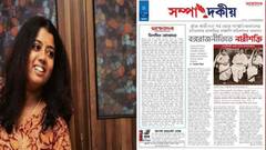 Ajanta Biswas: তৃণমূলের মুখপত্রে অনিল-কন্যার প্রবন্ধে পদক্ষেপের হুঁশিয়ারি সূর্যকান্তের